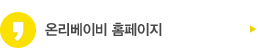 홈페이지