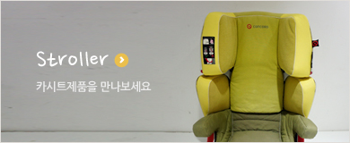 유모차